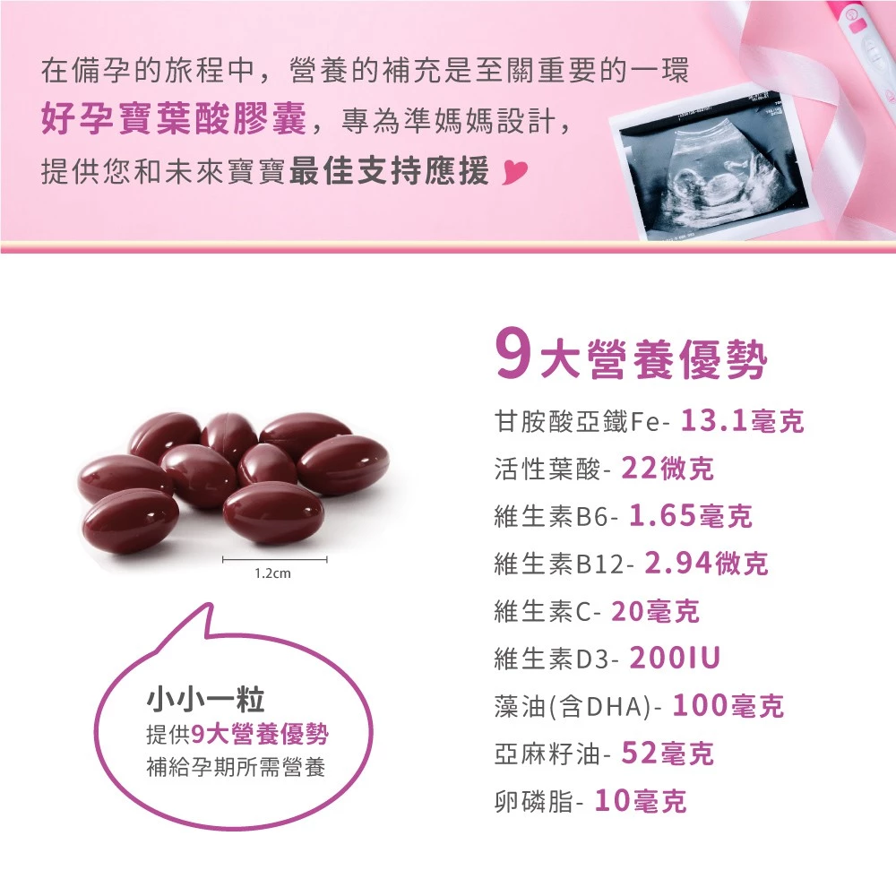 超級葉酸+甘胺酸亞鐵 4