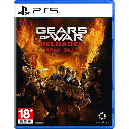 戰爭機器 重裝上陣 Gears of War：Reloaded 1