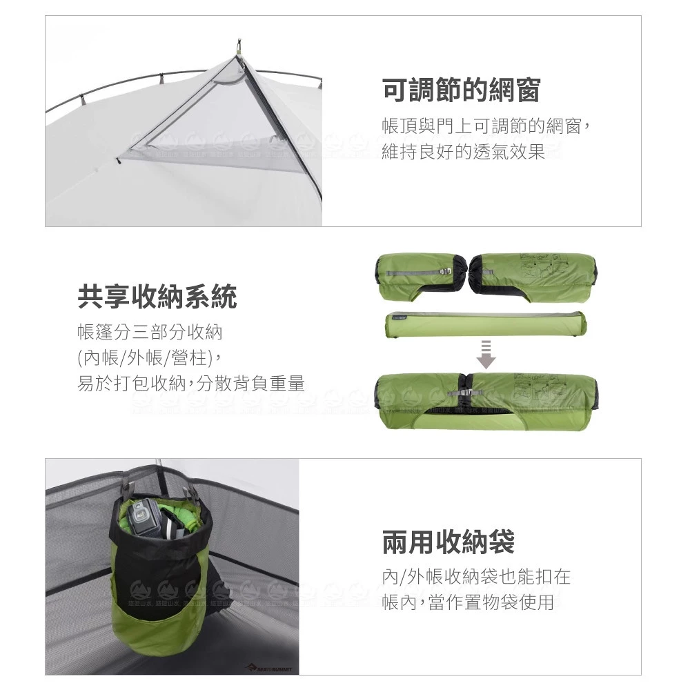 Telos 2 Plus 羽量2人雙門3季帳 3