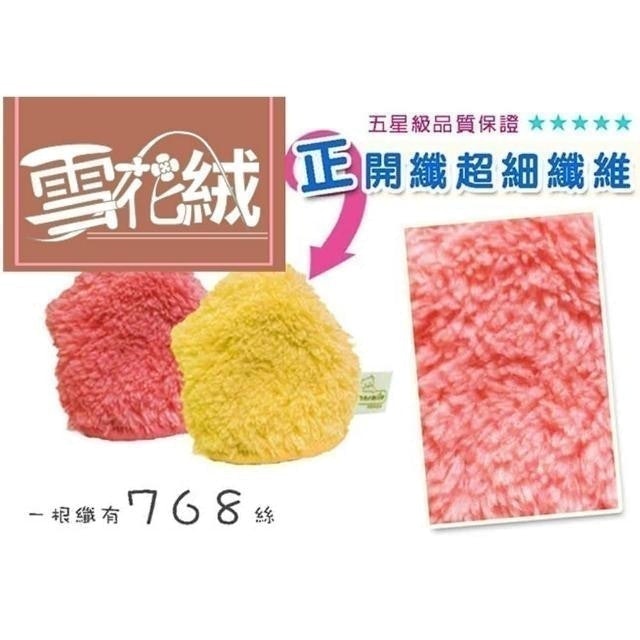 雪花絨潔膚指套 1