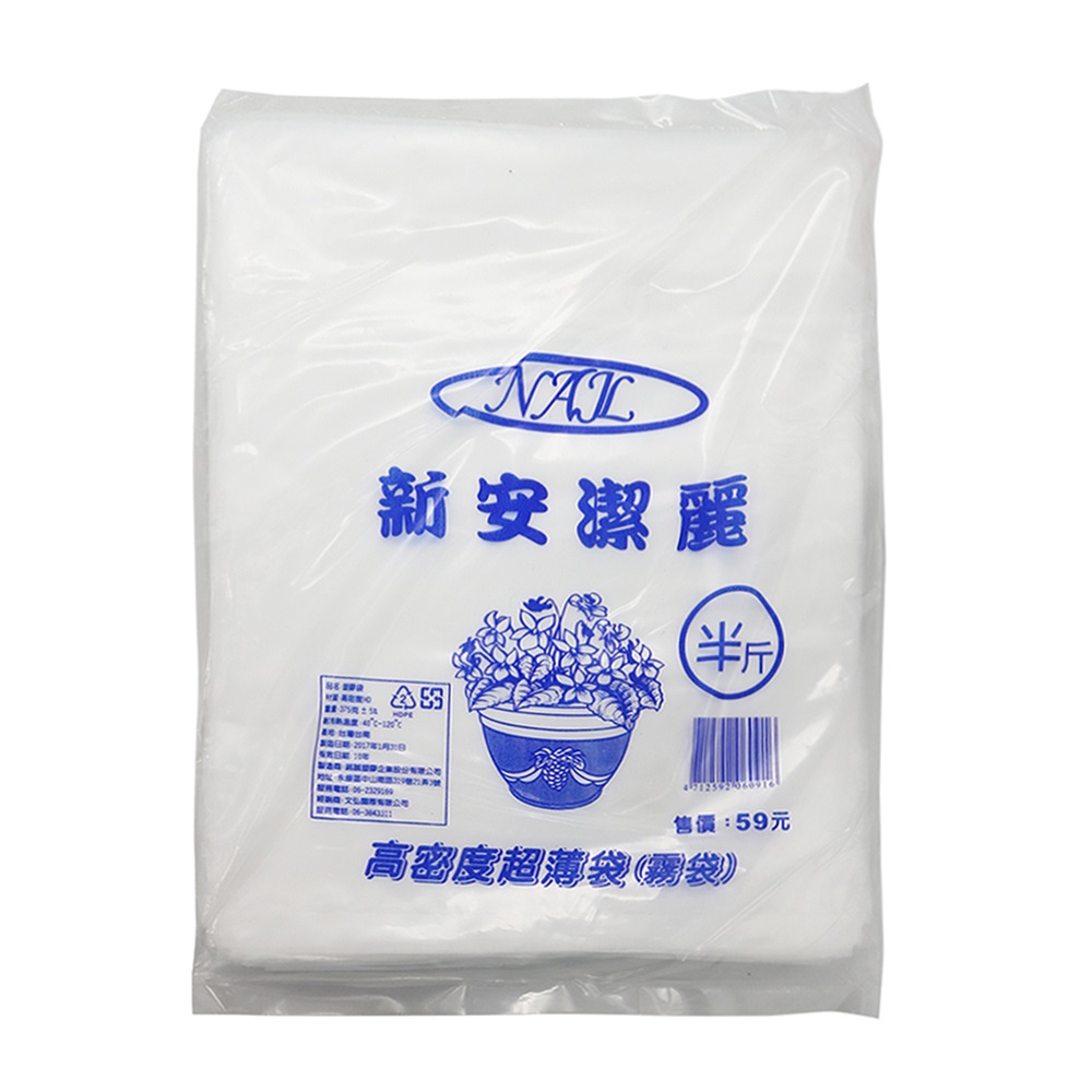 高密度超薄霧袋 1