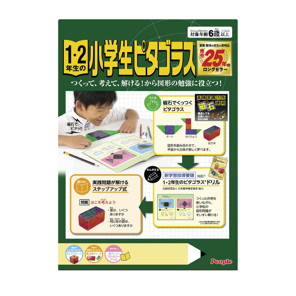 低年級益智磁性積木 1