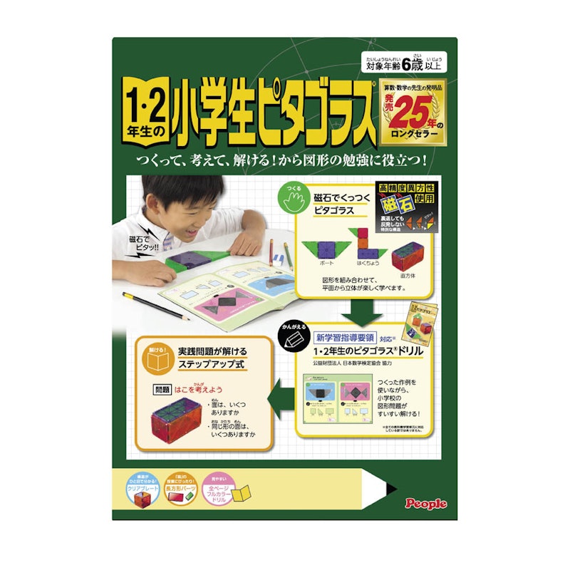 低年級益智磁性積木 1