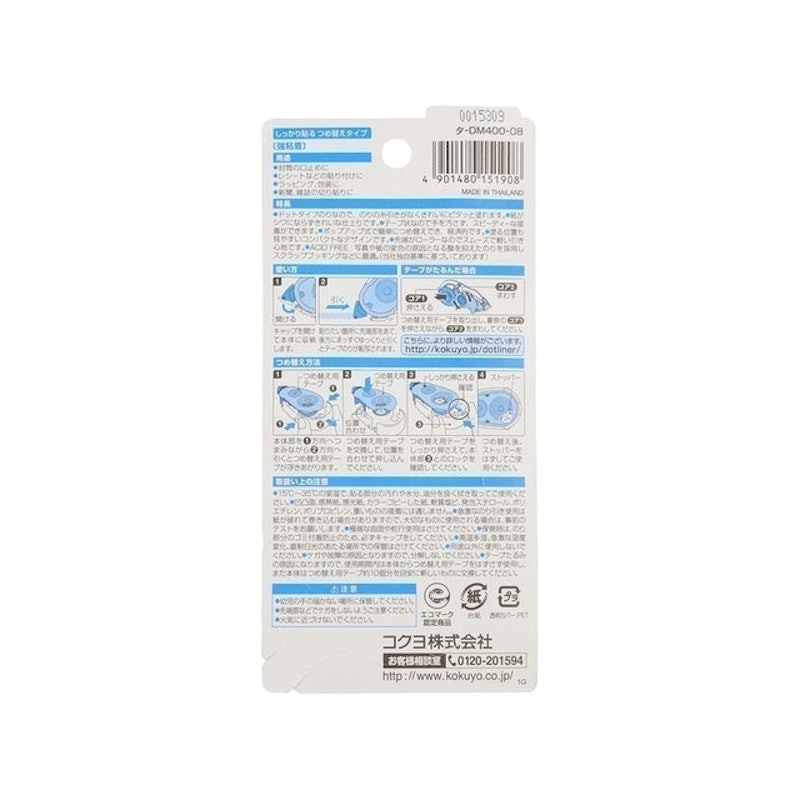 Dotliner 點狀式雙面膠帶 3