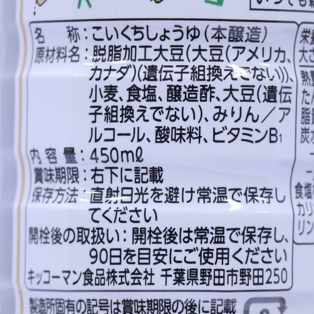 減鹽鮮醬油 2