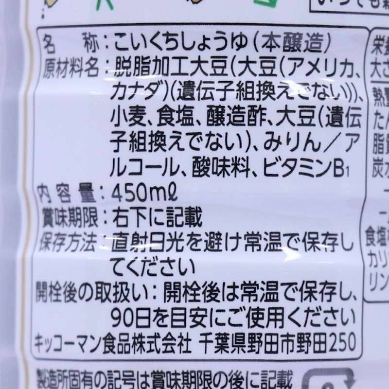 減鹽鮮醬油 2