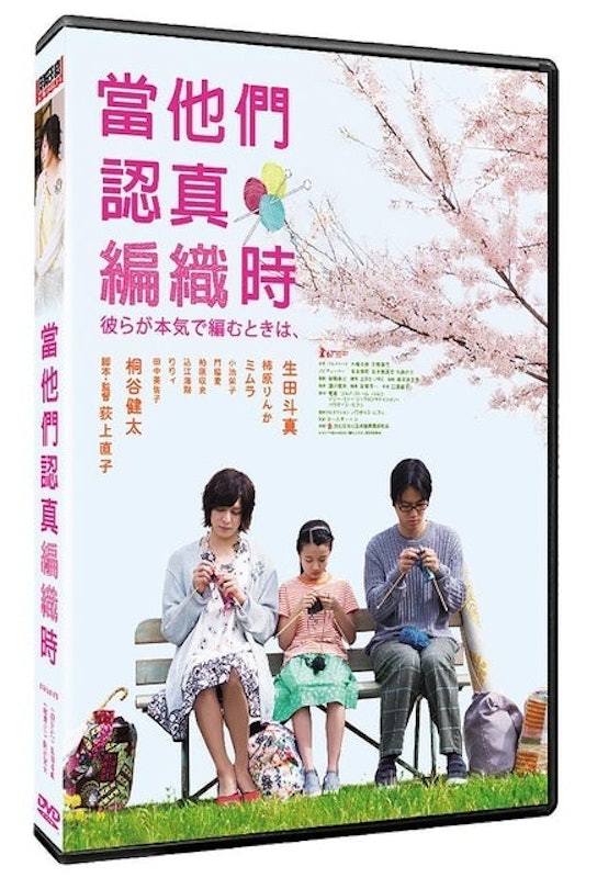 當他們認真編織時 1