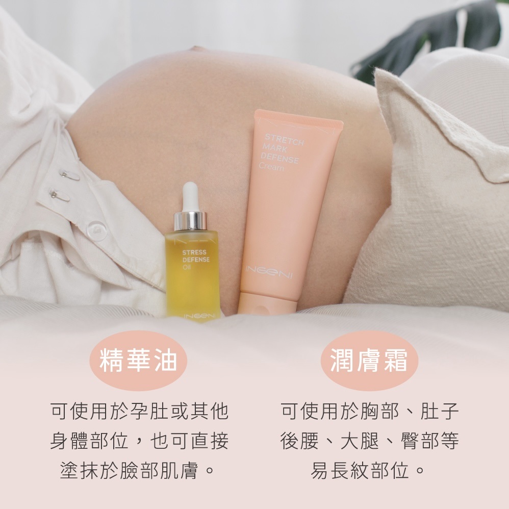 撫紋修護潤膚霜 3