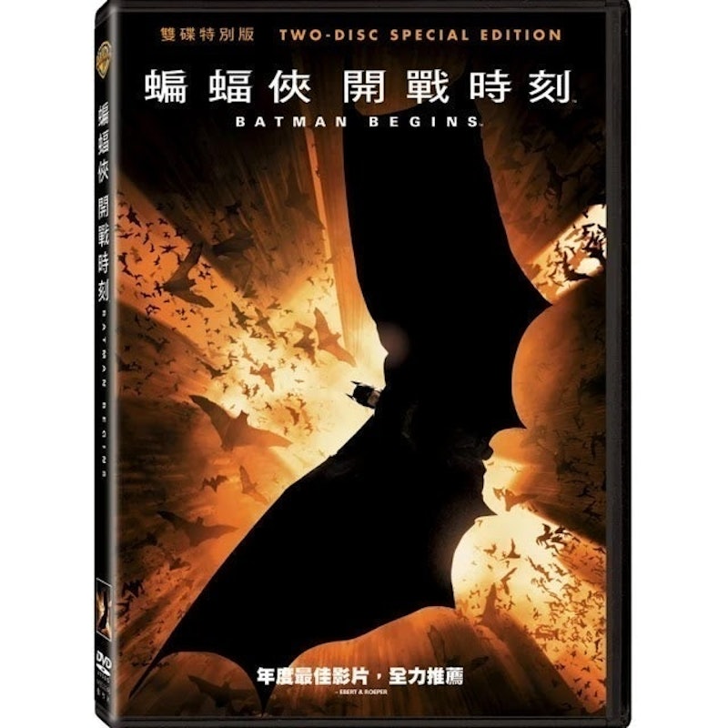 蝙蝠俠:開戰時刻 1