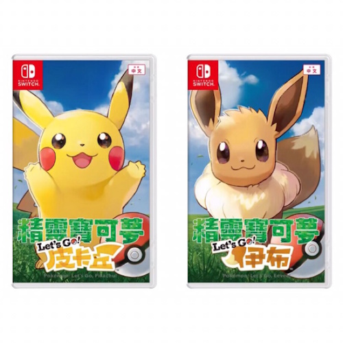 精靈寶可夢 Let’s Go！皮卡丘／伊布 1