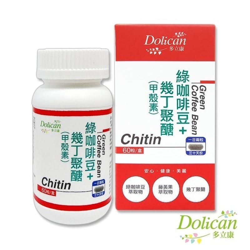 甲殼素+綠咖啡豆 1