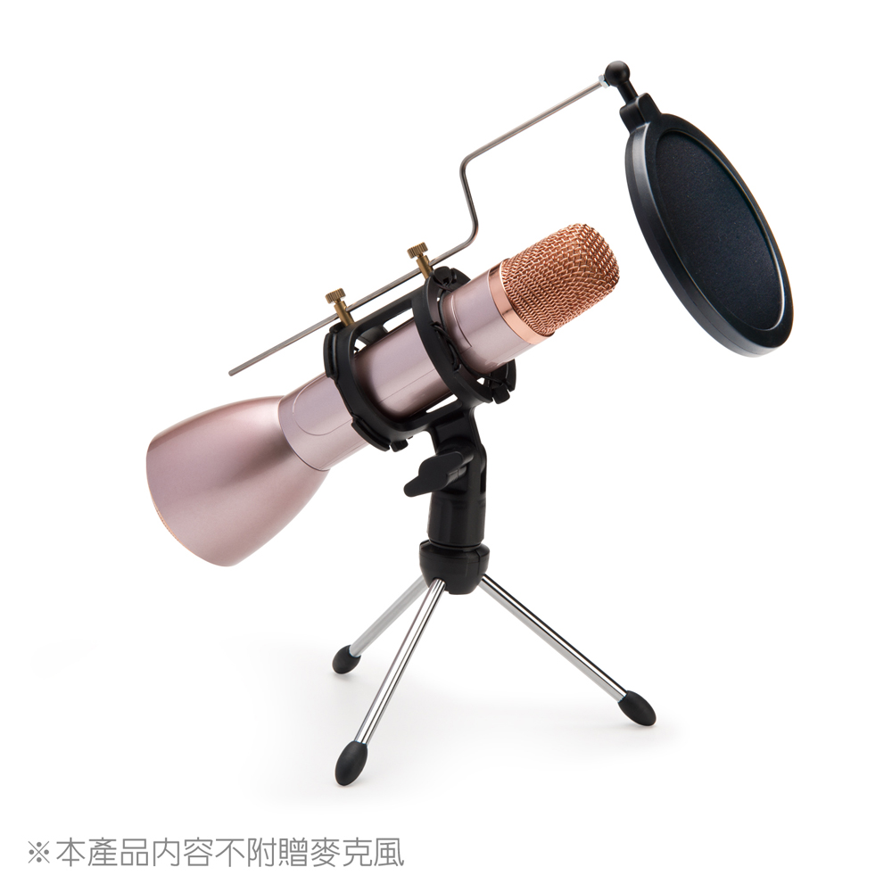 專業防噴網麥克風通用支架 1