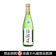 新澤釀造店 伯樂星 | 伯樂星 純米吟釀 1