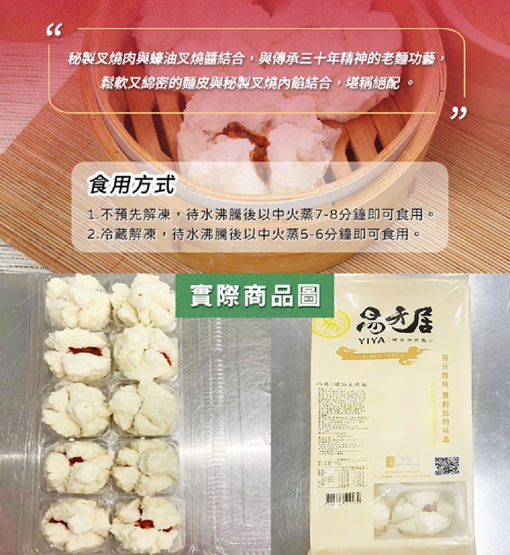 蠔油叉燒包 3
