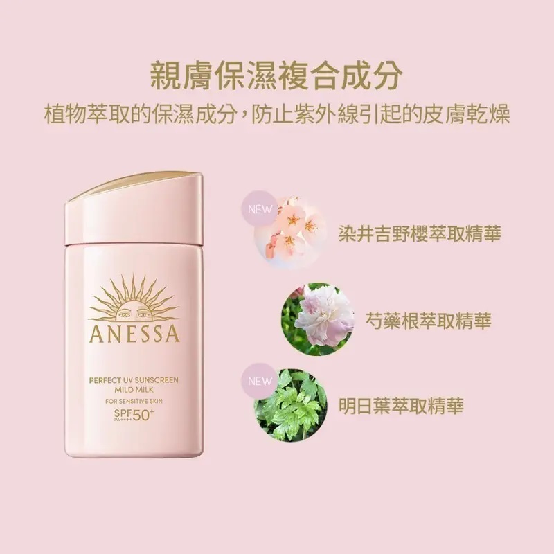 輕親柔光敏感肌防曬露 NA 3