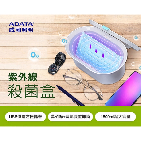 UV-BOX紫外線殺菌盒 1
