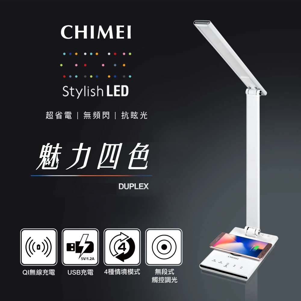 LED 護眼檯燈 2