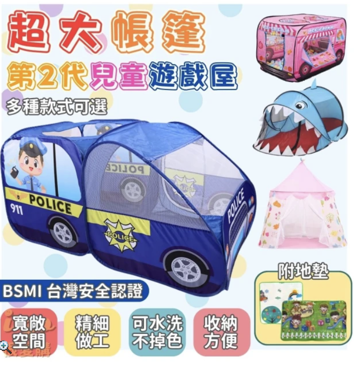 兒童玩具汽車屋 2