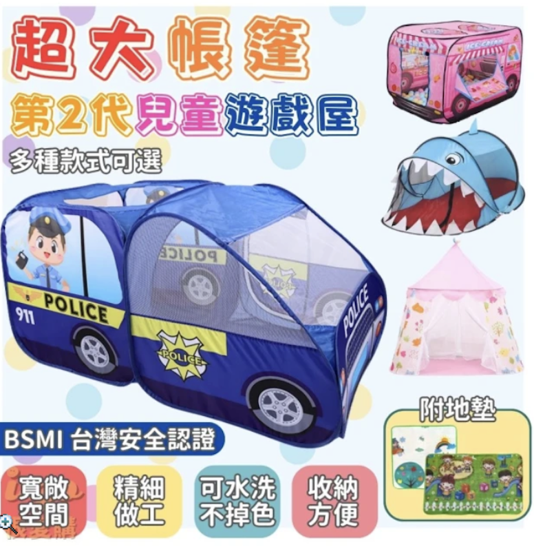 兒童玩具汽車屋 2