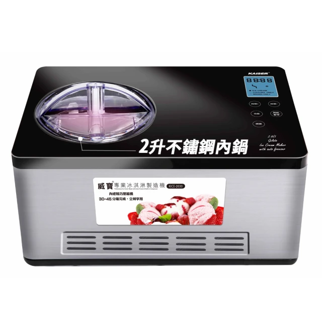 2L不鏽鋼內鍋冰淇淋製造機 1