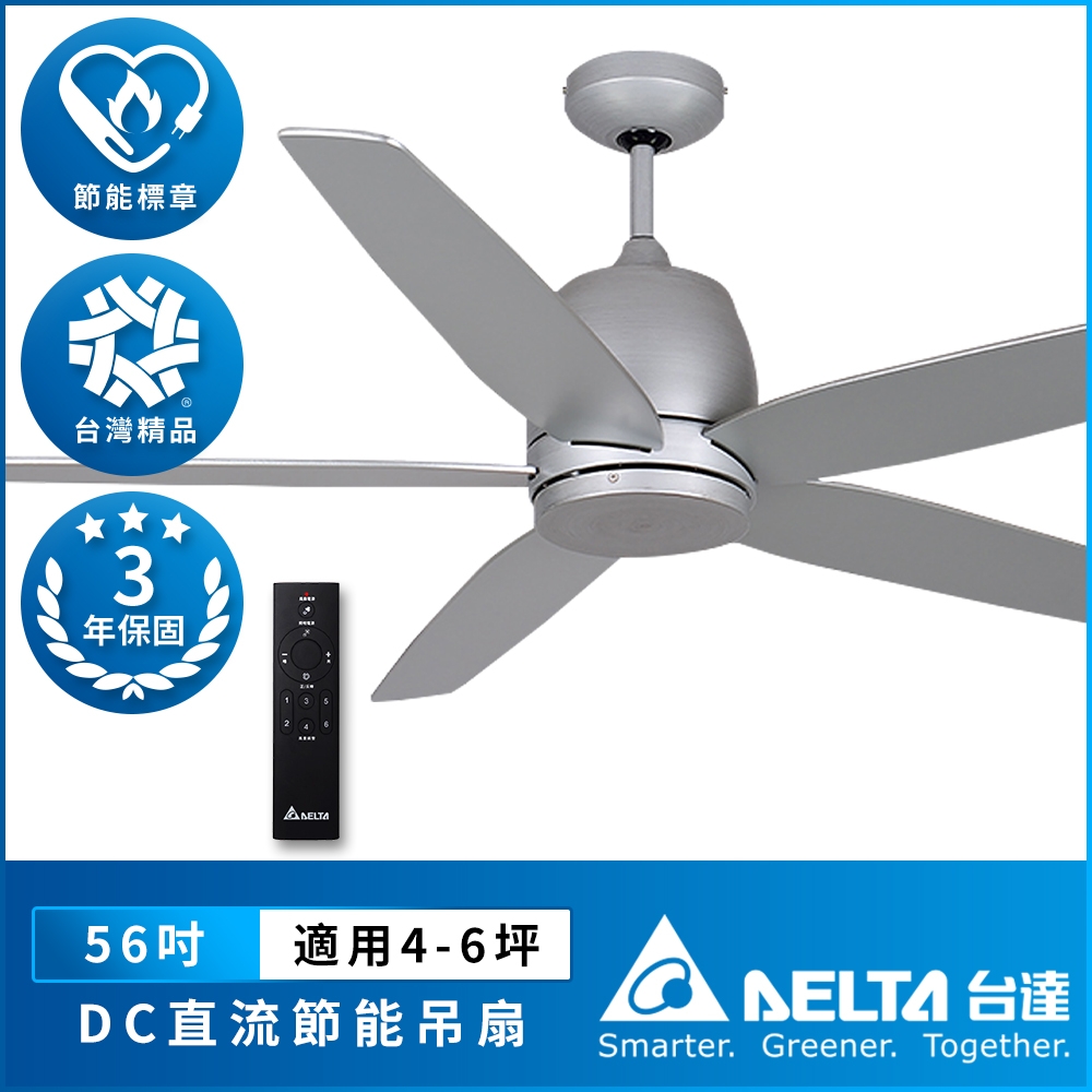 DC 直流節能遙控吊扇 2