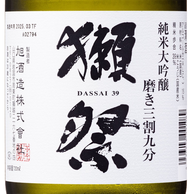 獺祭 ｜ 純米大吟醸 三割九分 4