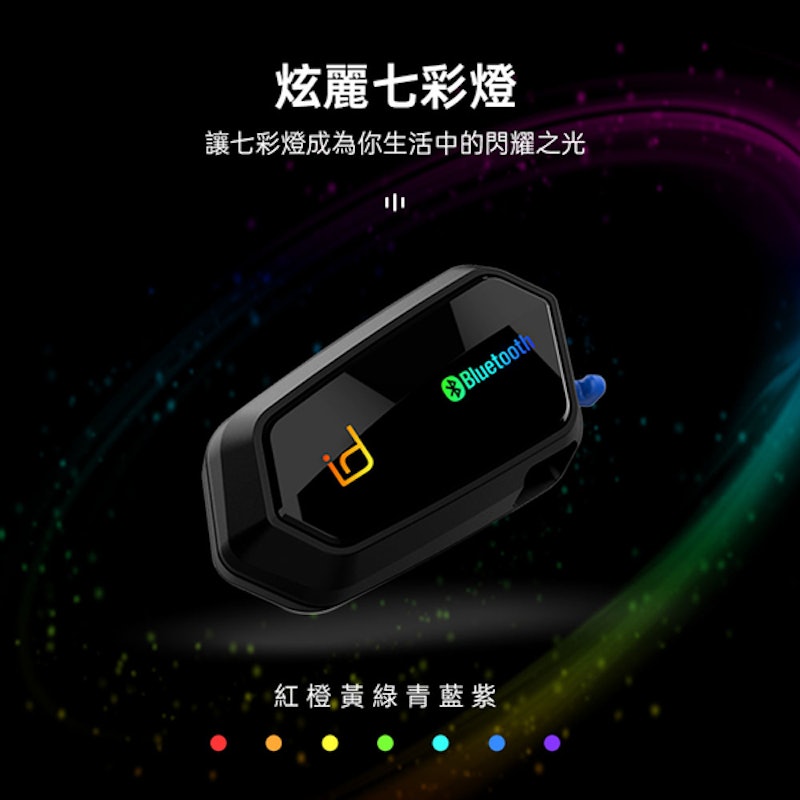 機車安全帽藍牙耳機 3
