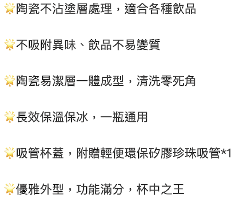 陶瓷冰霸杯 2