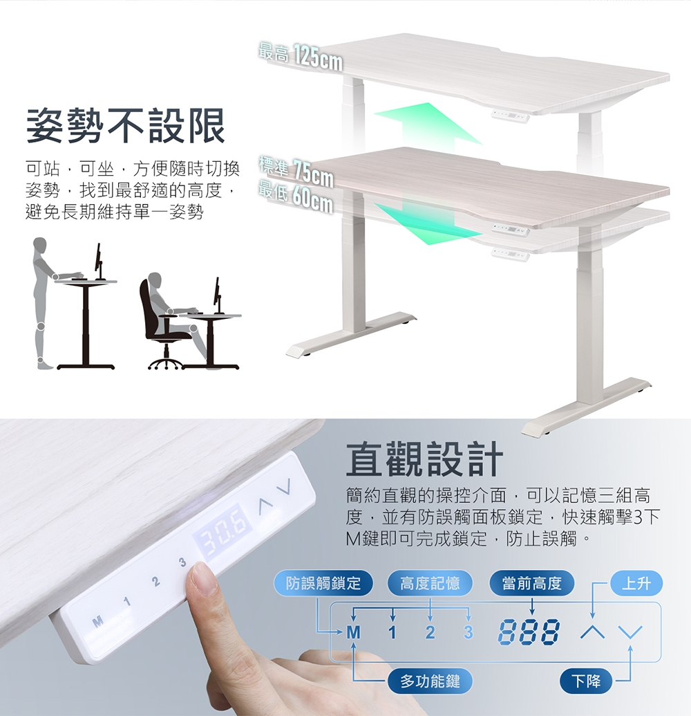 電動升降桌 3