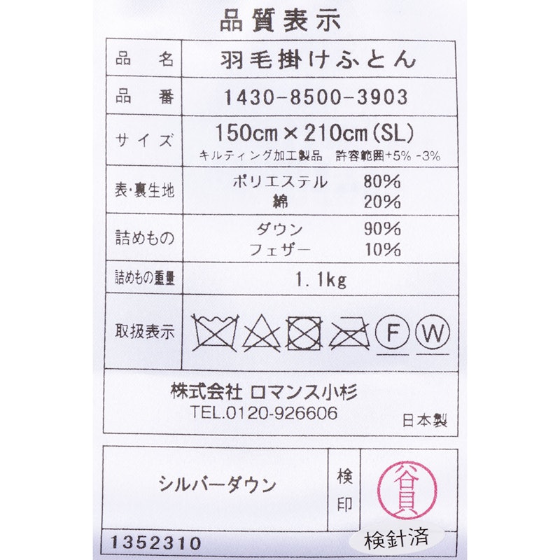 可水洗羽絨被 3