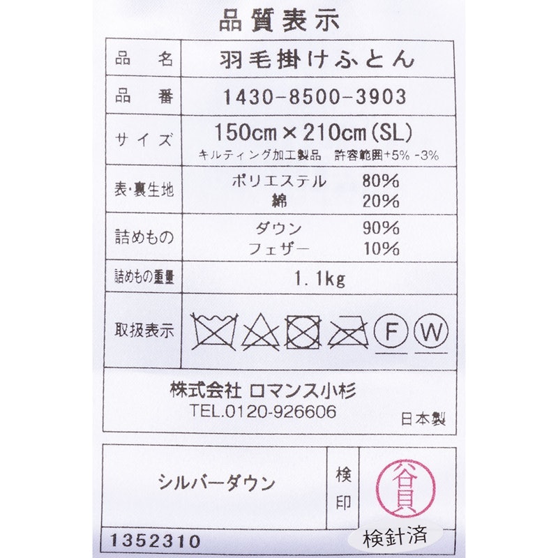 可水洗羽絨被 3