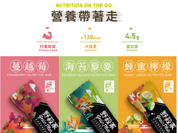 堅果營養棒 2