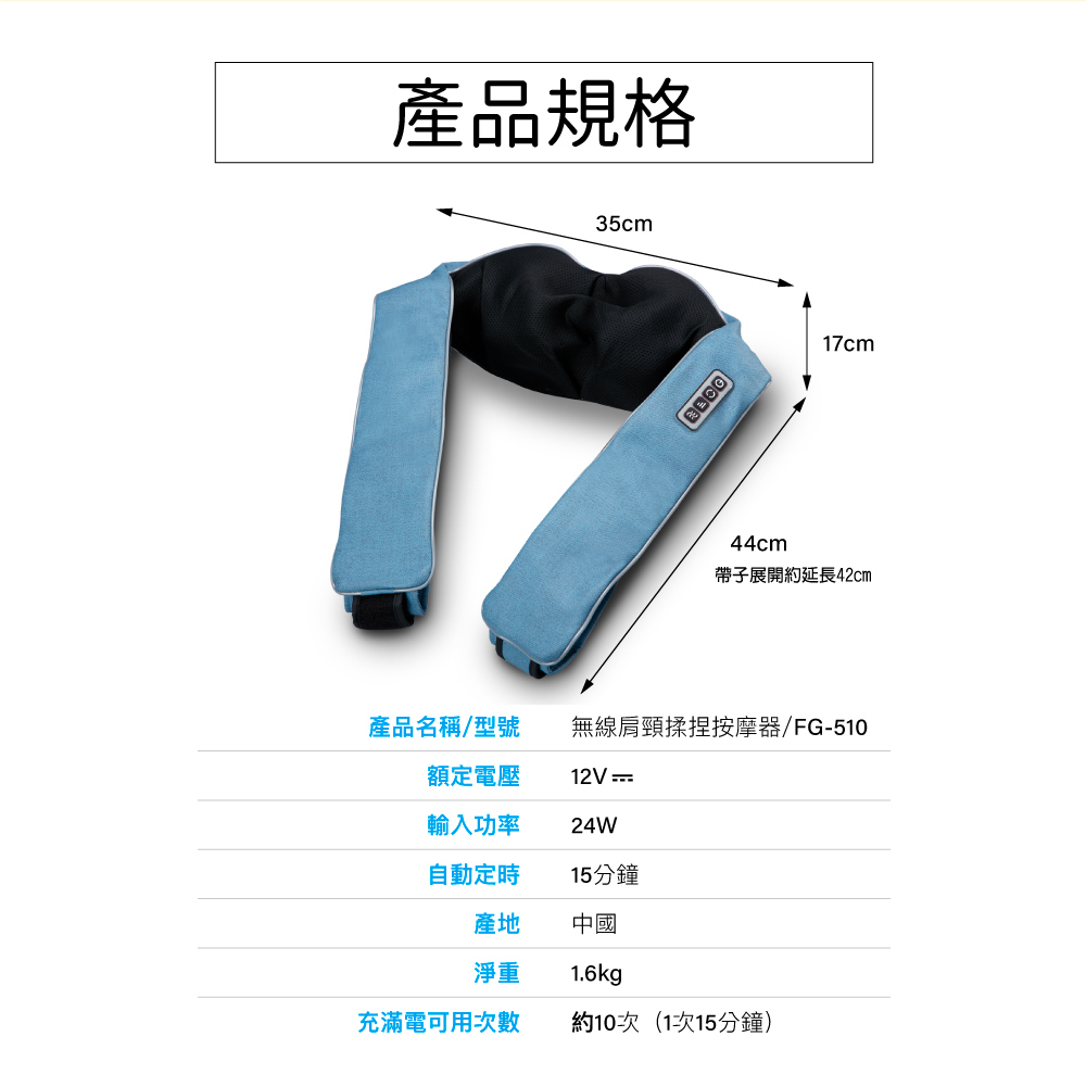 無線肩頸揉捏按摩器 2
