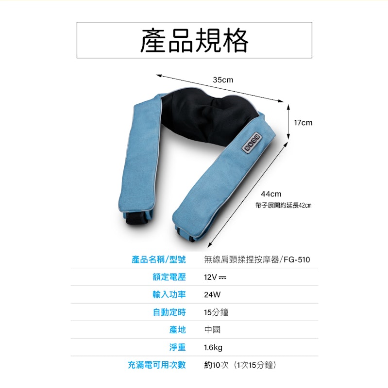 無線肩頸揉捏按摩器 2
