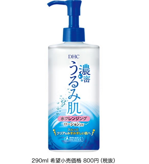 5. DHC 極效保濕潔膚水／290mL 1
