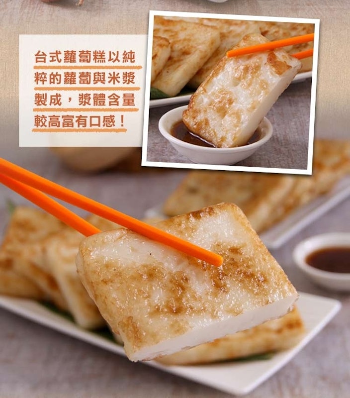 香傳蘿蔔糕 2