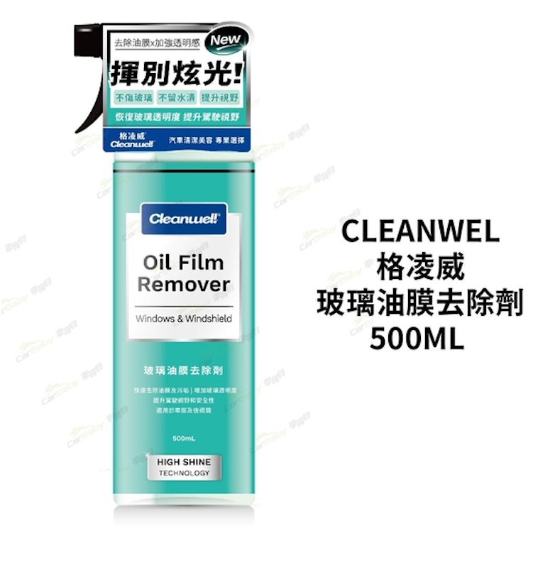 玻璃油膜去除劑 2