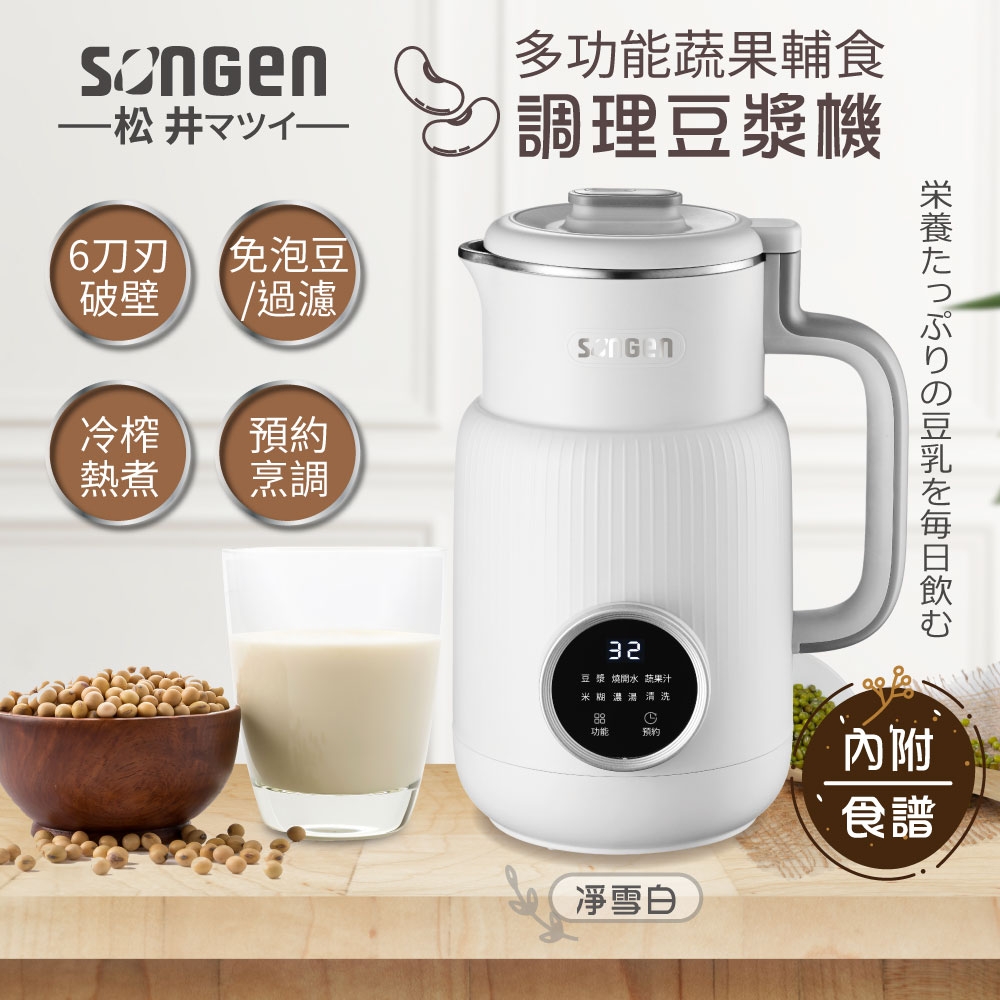 多功能蔬果輔食冷熱破壁調理機 2