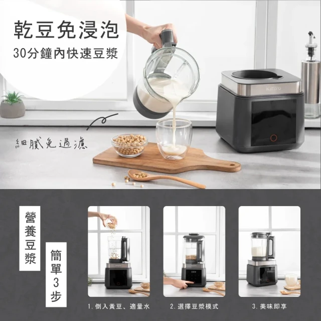 靜音冷熱調理破壁機 3
