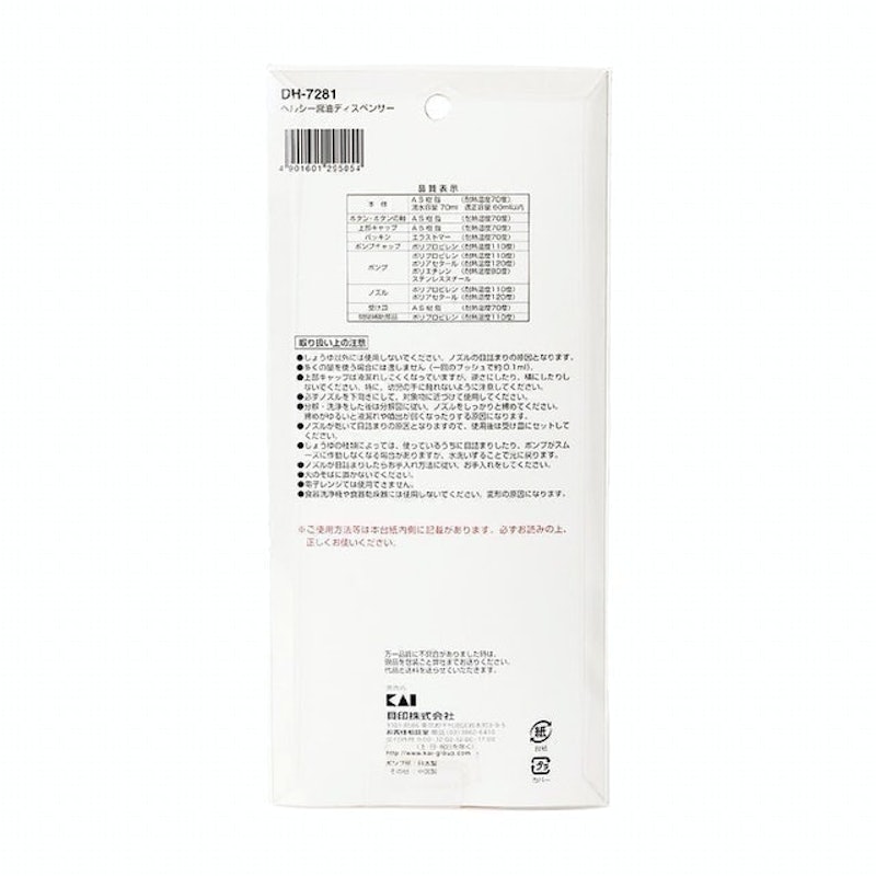 KAI 醬油噴霧瓶 3
