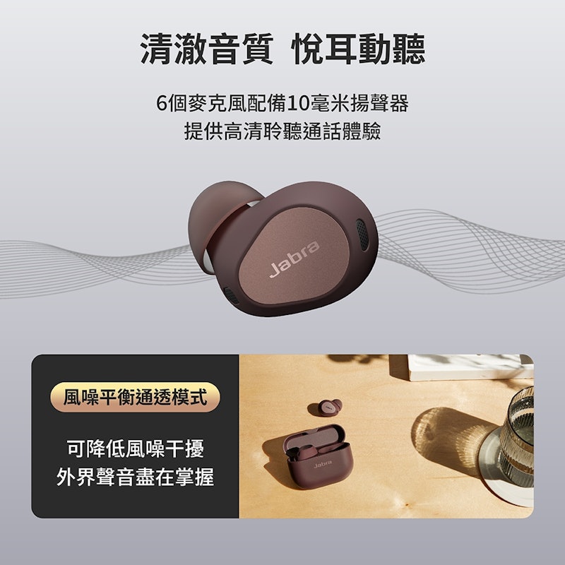 Elite 10 Dolby Atmos 真無線降噪藍牙耳機 2
