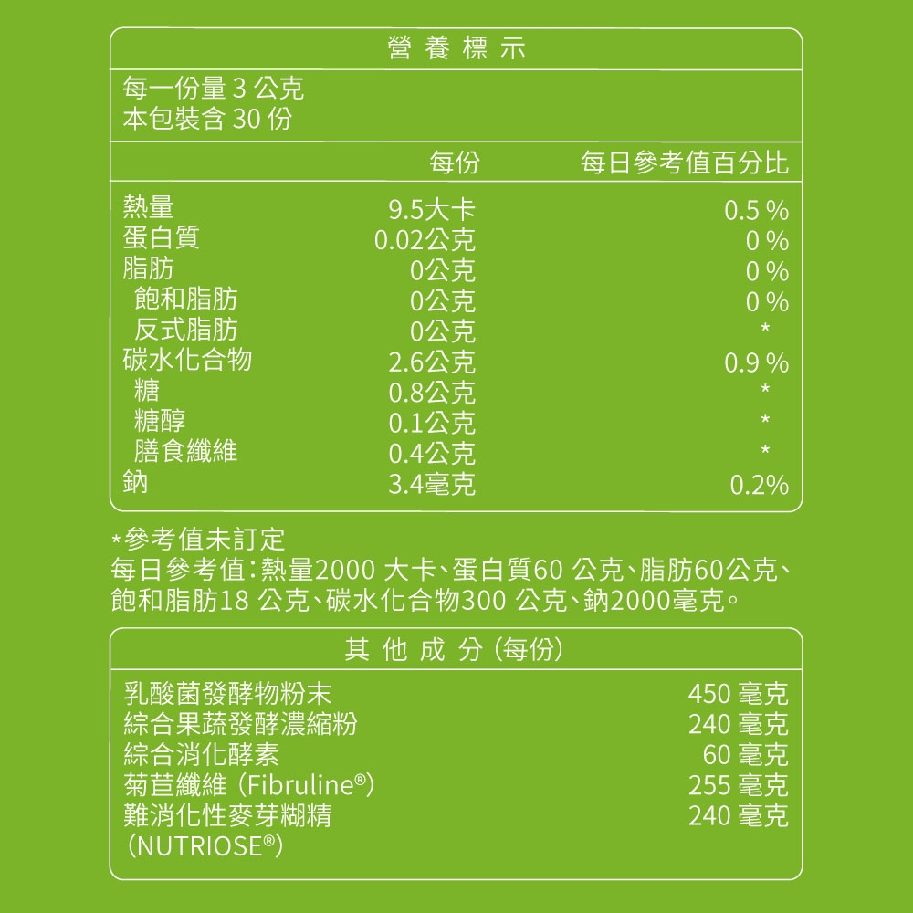 順暢酵素益生菌 4