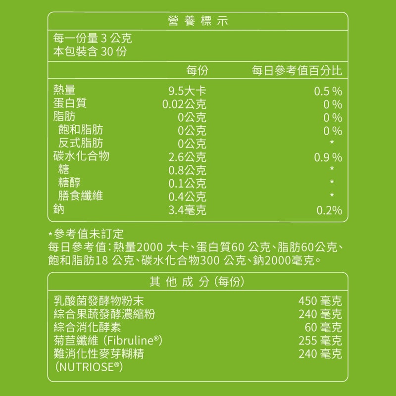 順暢酵素益生菌 4