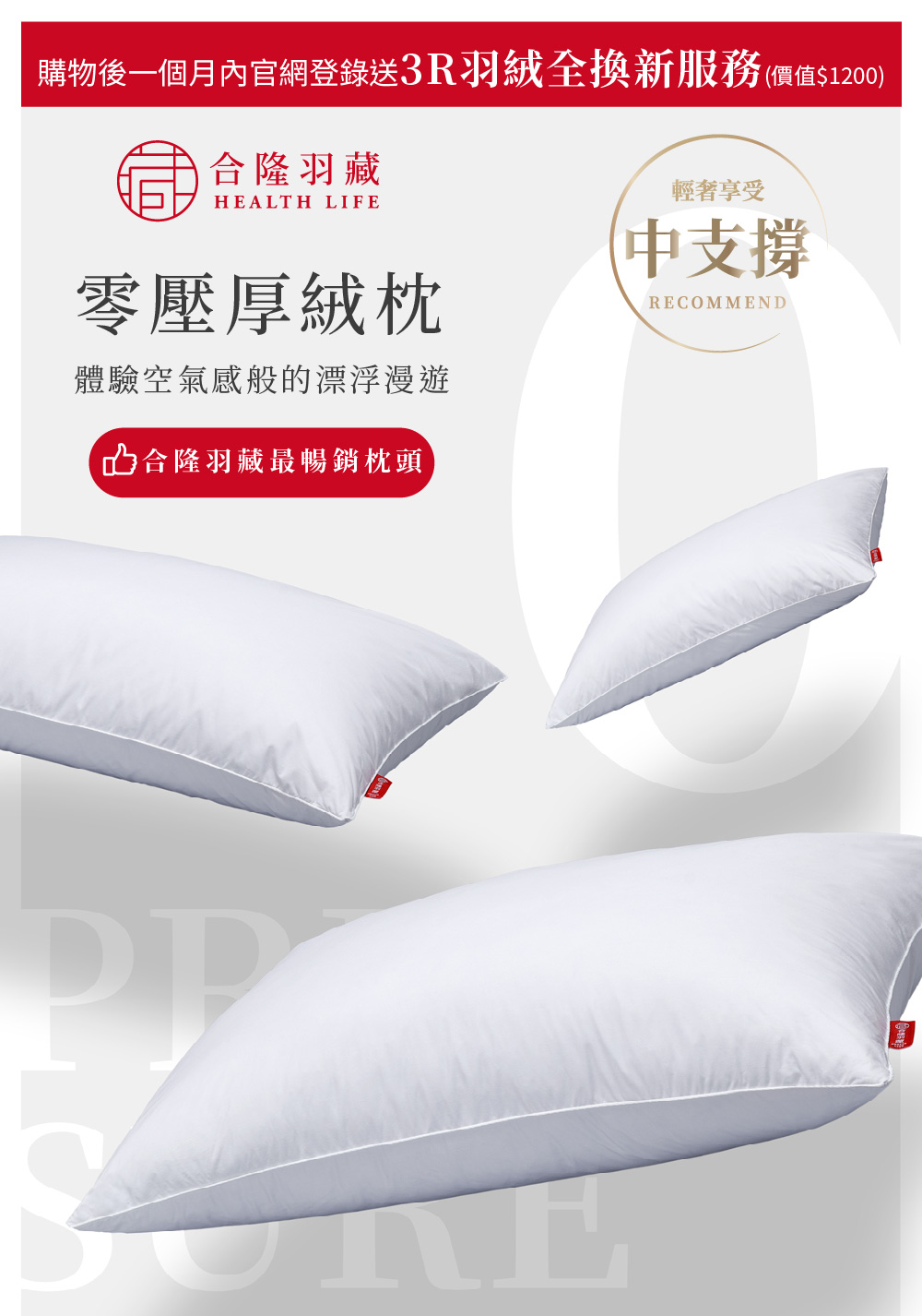 台灣原產 75％白鴨絨被 2