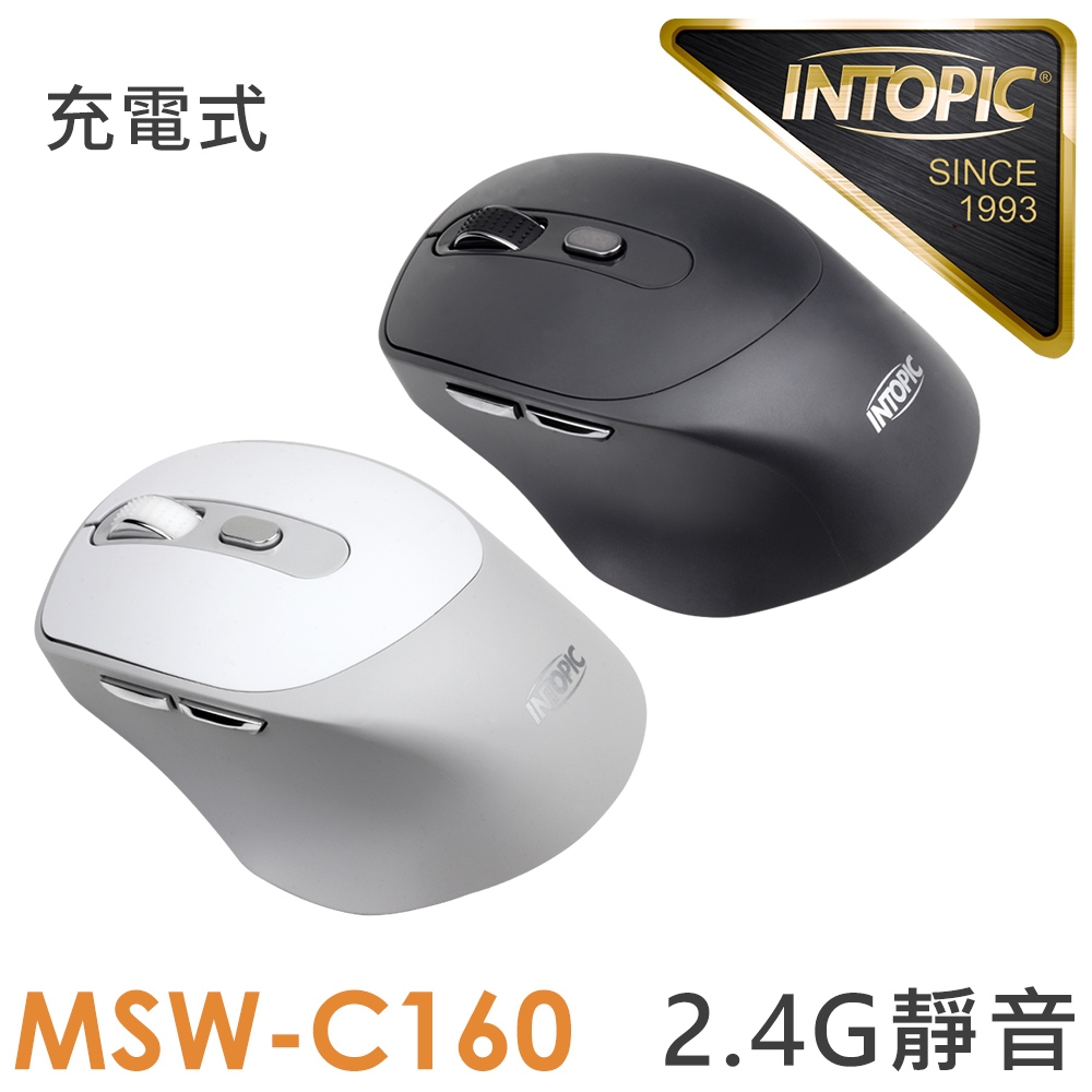 2.4GHz充電靜音無線滑鼠 2
