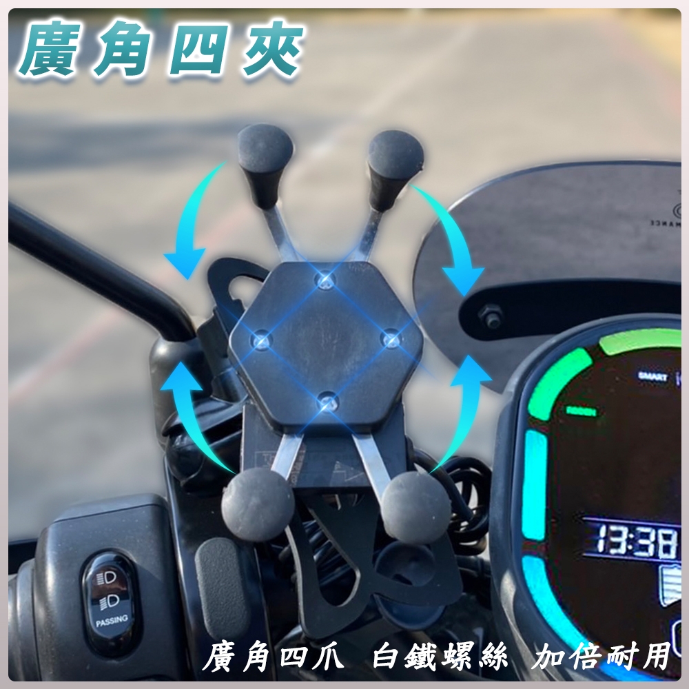 機車手機充電支架 6
