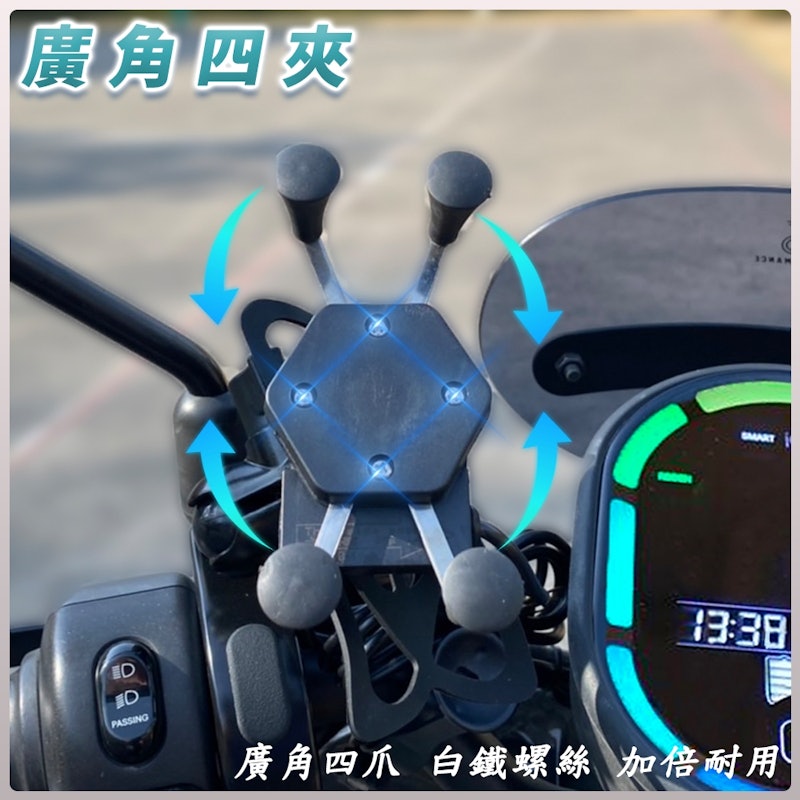 機車手機充電支架 6