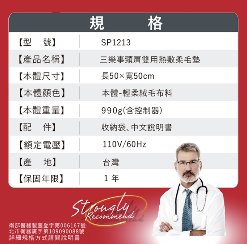 暖暖頸肩雙用熱敷柔毛墊 2