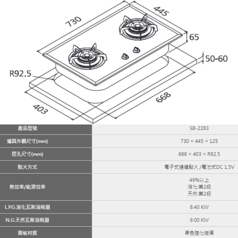 雙口歐化玻璃檯面黑色瓦斯爐 2