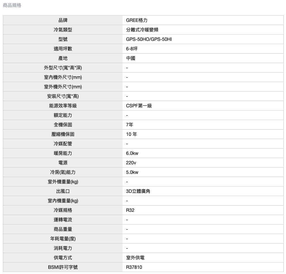 冷暖一級變頻分離式冷氣 2